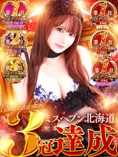 杏奈（ソープランド メイド館 ラ・メイド）