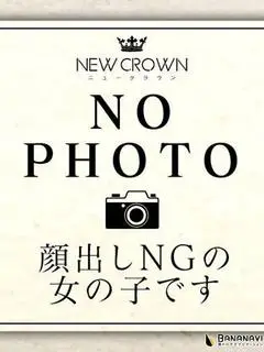 ヘルス ニュークラウン（沼津・三島・ソープ）