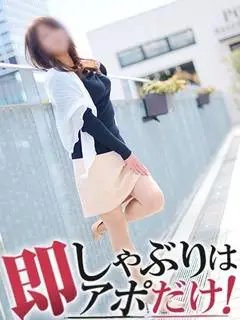 さきこ（即アポ奥さん~名古屋店~）
