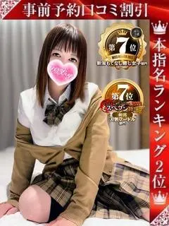 みいさ（奥様特急新潟店）