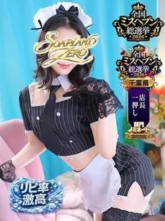 風花-ふうか- プリンセス（ZERO）
