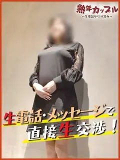 熟年カップル熊本~生電話からの営み~（南熊本・九品寺）