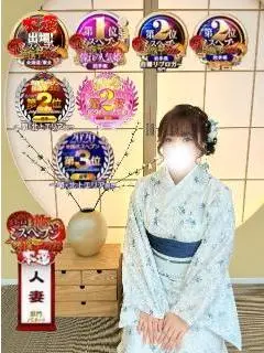 ~魅惑の人妻~椛(一関)