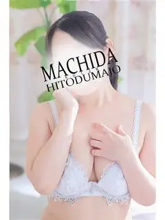 もな（町田人妻城）