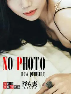 麗美（佐世保奥様倶楽部淫ら妻）