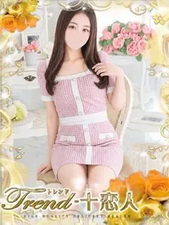 堀越（十恋人）