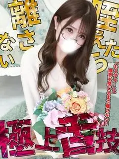 ねお（One More 奥様 蒲田店）