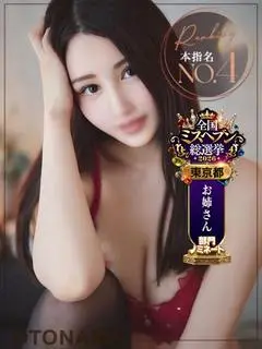 茉莉衣/まりい（オトナめE+）