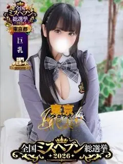 るびぃ（秋葉原コスプレ学園）