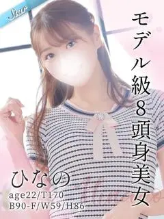 ひなの（東京リップ立川店）