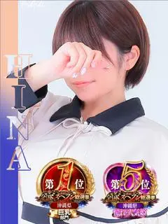 ひな（Profile）