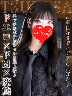 清水つかさ（♡横浜No.1デリヘル♡LaRouge）