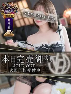 白咲ふうか（-NEO-皇帝別館）