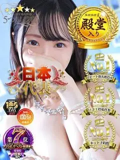 もゆ 史上初の殿堂入り極嬢（エロエロ星人豊橋店）