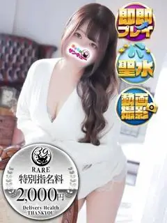 いまり（新宿サンキュー）