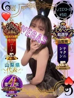 りりあ（VEGAS）