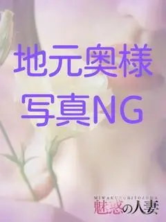 あやめ（魅惑の人妻）