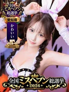 えりか（シャブール 名古屋店）