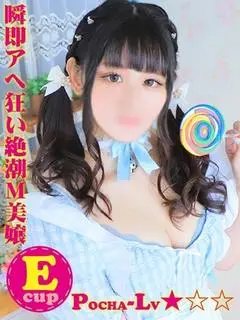 るり@瞬即アヘ狂い絶潮M美嬢（ぽちゃカワ革命!!いちゃぷよ★ポッチャdoll[東部店]）