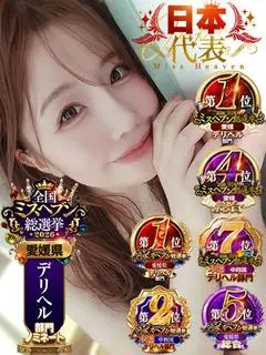 こむぎ（GLOSS MATSUYAMA）