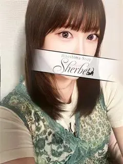 つき（Sherbet）