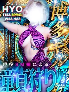 ひょう（姫マーケット郡山）