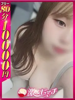 みゆ（激安ピーチ）