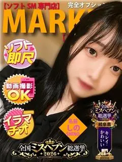しの（〜ソフトSM専門店〜ドM女マーケット）