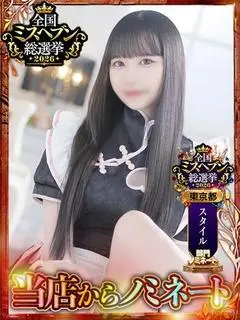 ふうか（吉原かまくら御殿）