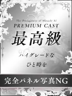 commit（別府・由布・ソープ）