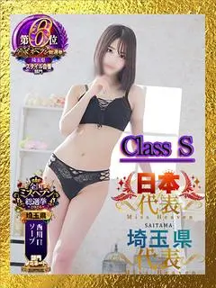 成瀬るか（PLAY）