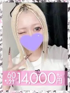 ラブココ一宮店(一宮・稲沢)