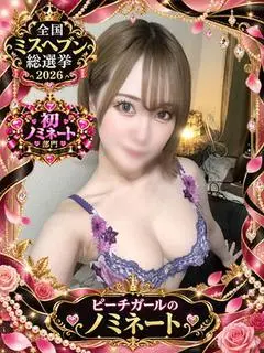 ピーチガール(伊那)