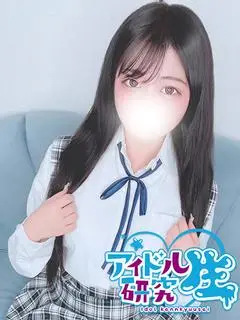 あんな（アイドル研究生）
