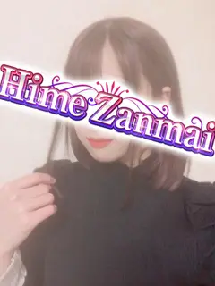 える(姫ざんまい)