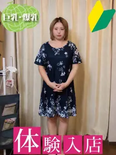 はな(松戸 人妻)