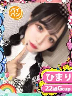 ひまり（めちゃすく!北学園）