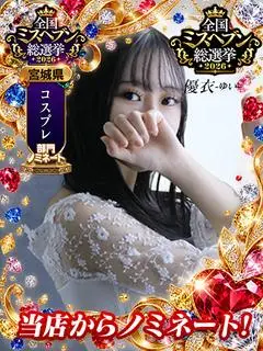 優衣（NOA）