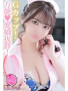 にの（ソープランド看護学院ディエックス）