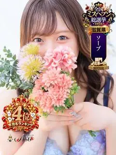 もな（ACE）