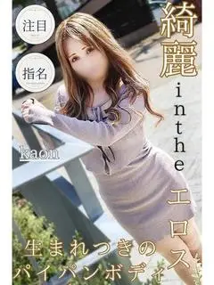 逢って30秒で即尺（大須・金山・デリヘル）