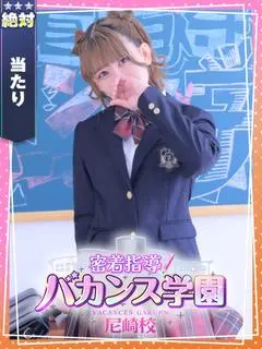 あまね（密着指導!バカンス学園 尼崎校）