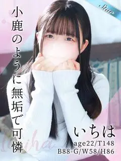 いちは（東京リップ立川店）