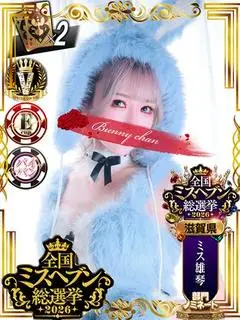 リリス（CLUB バニー）
