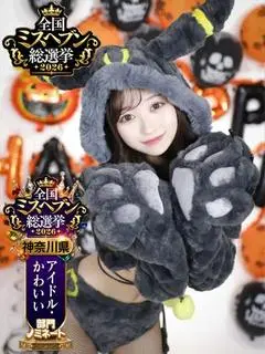 あるの（舐めたくてグループ~それいけヤリスギ学園~横浜校）