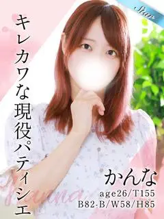 かんな（東京リップ立川店）