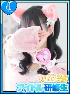 ねね（アイドルアバロン学園）