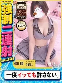 らら（FIRST）