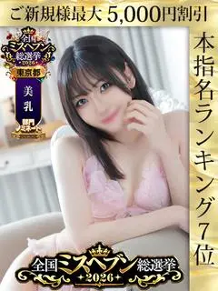 愛洲あいか（ウルトラホワイト）