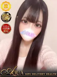 ゆのは◆経験浅めな18歳（AQUA）
